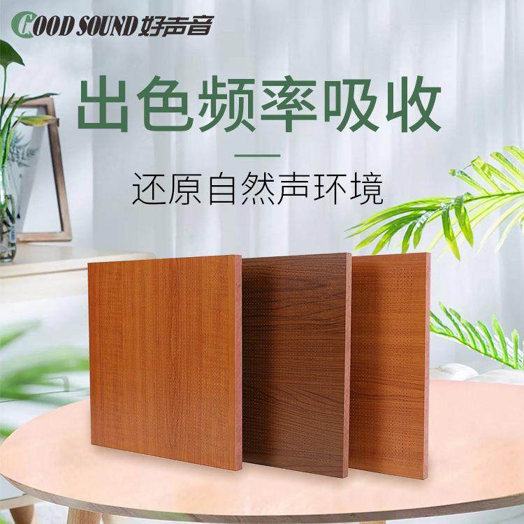 好声音微孔吸板木质吸音板阻音燃育馆体会厅报告厅墙面吸音57议材,基础建材,装饰性吸音材料,淘宝优惠券,粉丝福利购,淘宝优惠卷