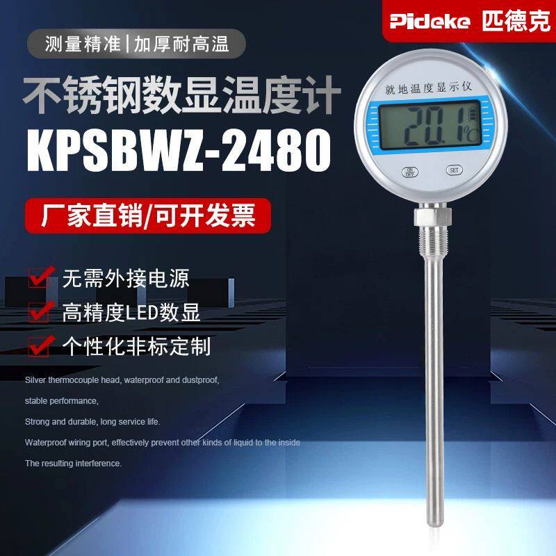 就地显示温度计pt100热电偶双金属温度计防爆数显就地温度显示仪