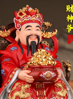 财财爷大号摆件财神爷神像文财神范蠡财神树脂像财神家用摆件