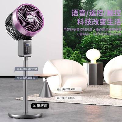 空气循环扇505扇家用电风扇落地扇大用立风力风节能遥控台两电风
