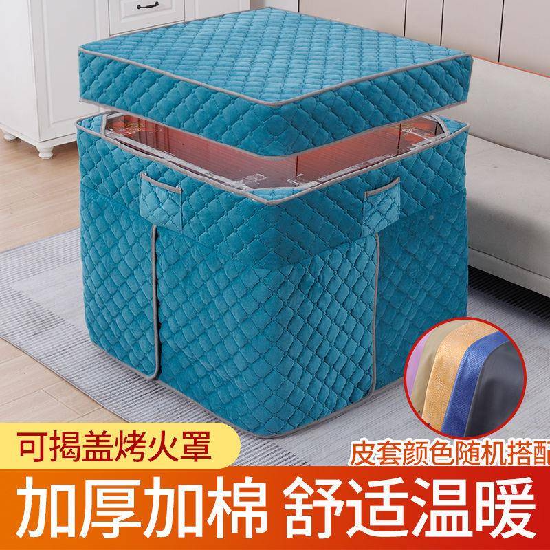 新烤款烤火罩正方形厂家直供80x80加绒加厚四方炉罩电电炉火桌子