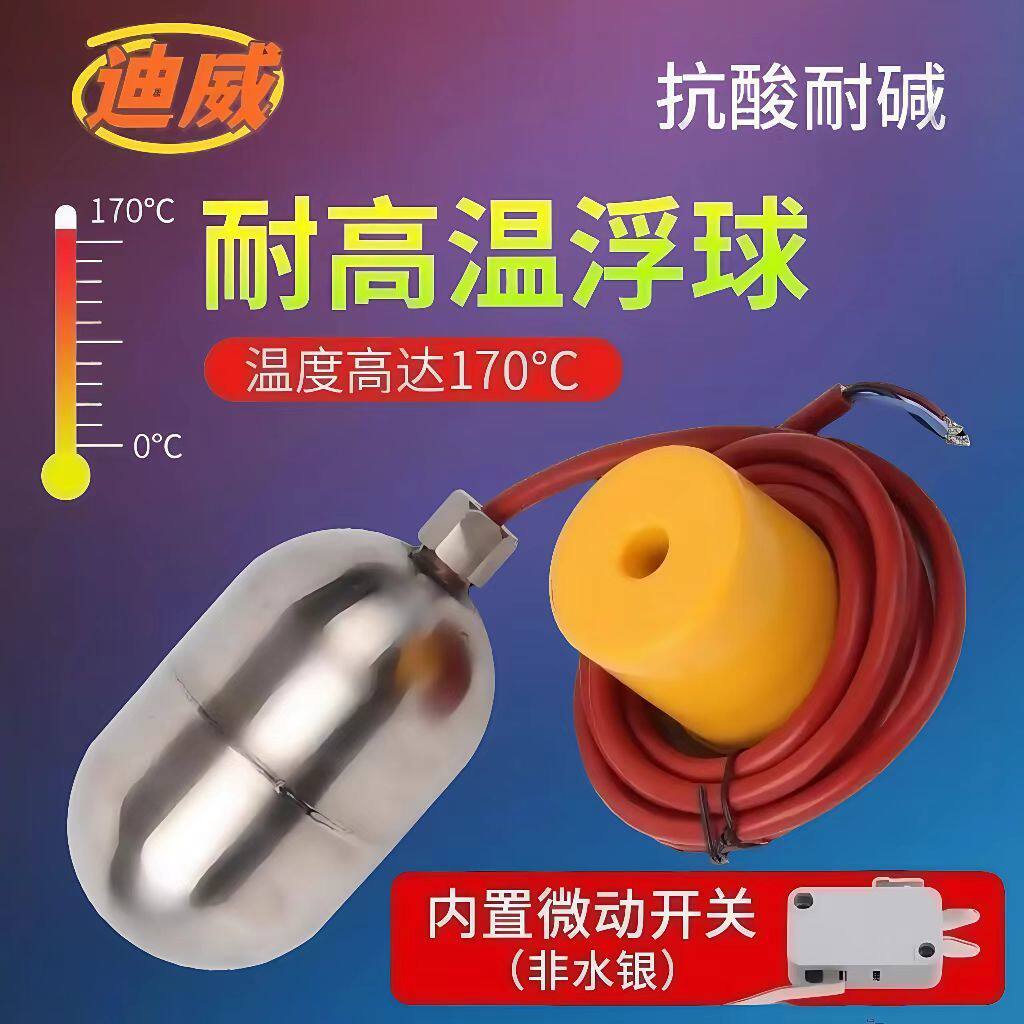 [高效实用]浮球阀水塔水箱水位控制器全自动抽水浮球开关稳定可靠