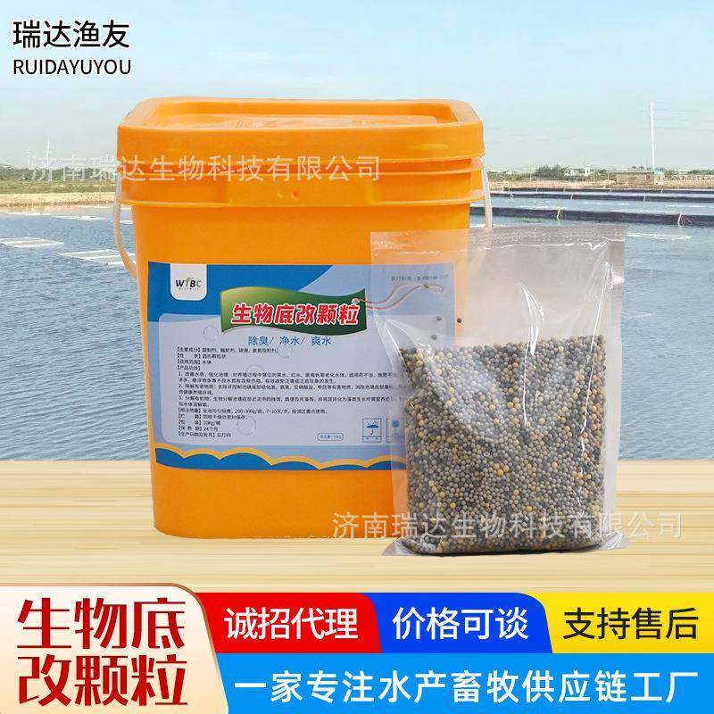 去生物底改颗粒产养殖净底水水降01氨氮黑水调节泥除臭生物底改颗,工业油品/胶粘/化学/实验室用品,杀菌灭藻剂,淘宝优惠券,粉丝福利购,淘宝优惠卷