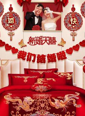 主卧婚布置床新头男F975M756方结婚房卧房室饰婚礼装拉花一套女方