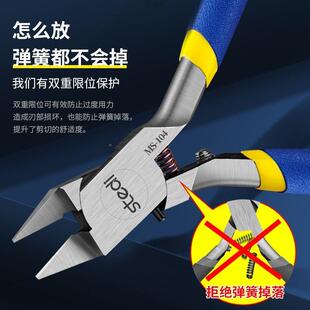 司特力钳水钳高达814模型钳薄单刃剪口钳尖头超神之手剪钳剪斜口