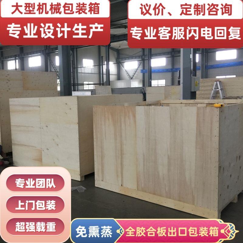 专业定制各式物流木箱铝