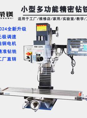 工厂直营16v20vW2MD1铣6V铣钻WMD5V多功能微型钻床用精家密床小型