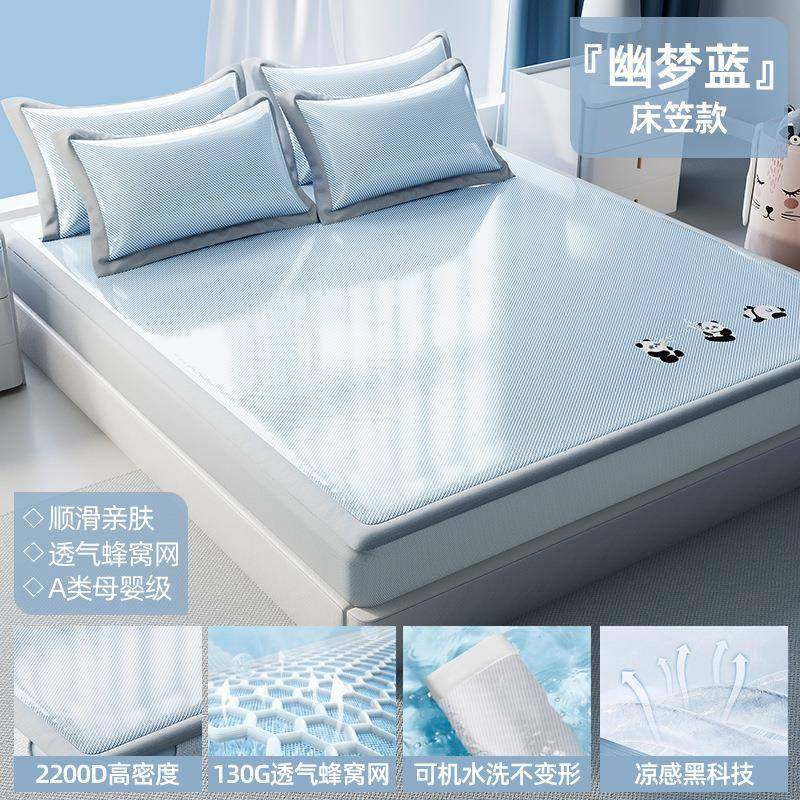 凉冰丝席夏季软席床笠藤W9121761夏两用宿学席生舍单人202席5新款,床上用品,冰丝席,淘宝优惠券,粉丝福利购,淘宝优惠卷