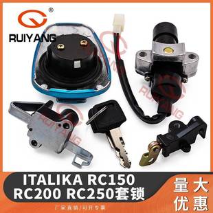 24Rc锁20Rc250套1924 aRc150Ai106 摩托车RY 0382套锁适用Italik
