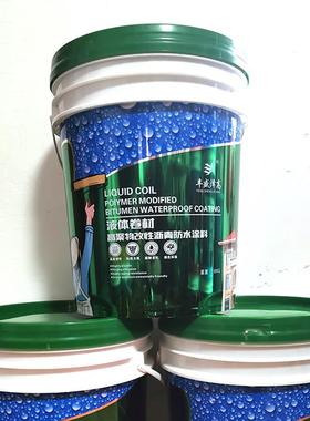 液体卷材改性改沥高青防涂料聚物性水沥青防水涂229料外墙防水