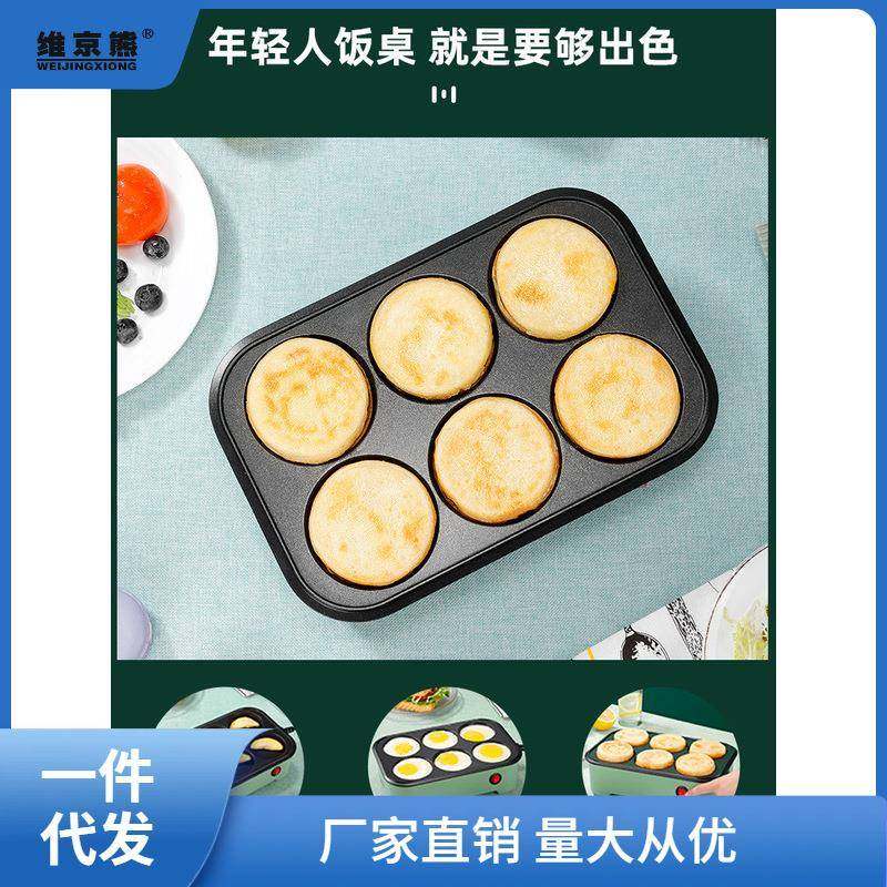 底煎鸡蛋堡机不粘煎锅平锅插电家饼用汉早餐烙煎饼锅模具汉堡锅lk