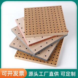 阻穿孔吸音板892议防火燃会室影院木音质陶铝吸音板木质吸板