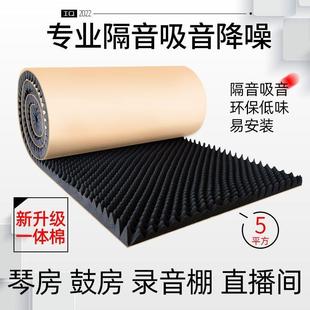 隔K738音吸音棉超强消音墙体自粘墙贴TV隔音棉板卧室家鸡用海绵蛋