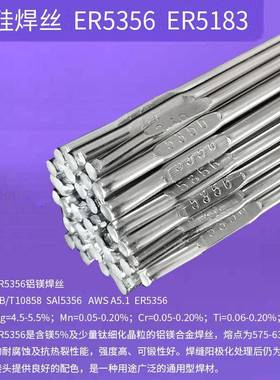 ER404E34047铝硅5356513铝镁ER110R0纯铝焊条铝合421金氩弧焊丝28