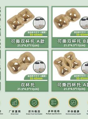 外卖啡双杯托咖IMT奶茶饮料装包浆一次性可降解拆分纸2杯托4杯托