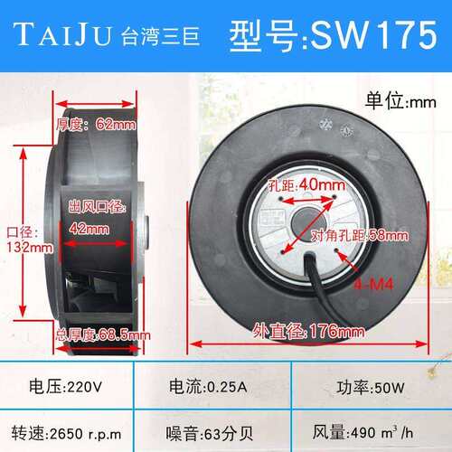 新款台湾三巨 220V涡流通风机12V24V SW175 180 190 220 涡轮包邮