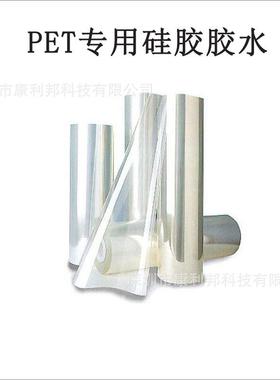 粘聚薄膜的硅KL-2610B胶专胶水温25K酯G高透明耐高胶水涂布流水线