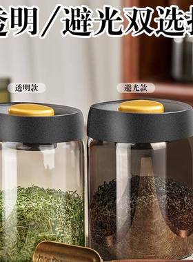 皮真空茶叶罐TGI食茶罐陈储存罐密封璃罐品子便携防潮玻瓶盒