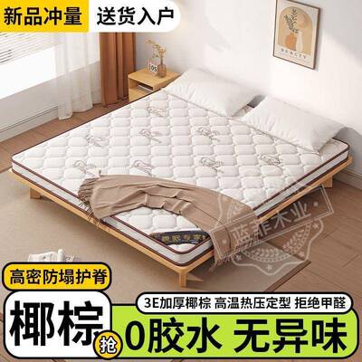 天然椰床棕垫家用卧室环保棕护乳胶榈轻奢抑菌棕垫脊榻榻98012米