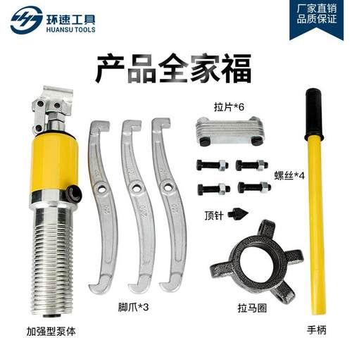 整体压液拉马三爪油多功能卸KAD轴承工具5T1拆0T15T20T30T50压拔