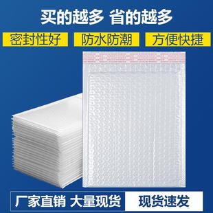加厚珠光膜气泡复信袋合服装 泡沫防水白色快递封打XPJ包自封袋袋