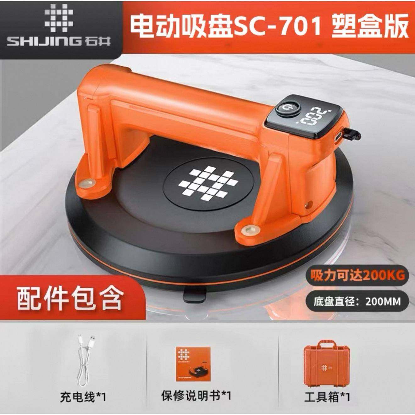 石井真空电动璃吸自动气瓷砖补玻地砖大板ZID重型固定器吸提61盘8