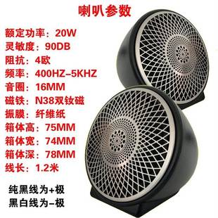 3寸免倒模频音喇车叭载中置喇中叭GAE三分中音发烧人声喇叭