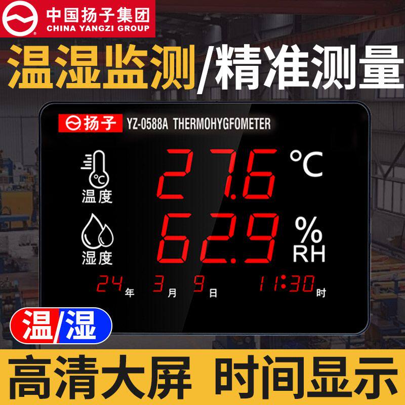 工业大屏温湿度计高精度室内仓库厂房养殖用壁挂式测温仪家用