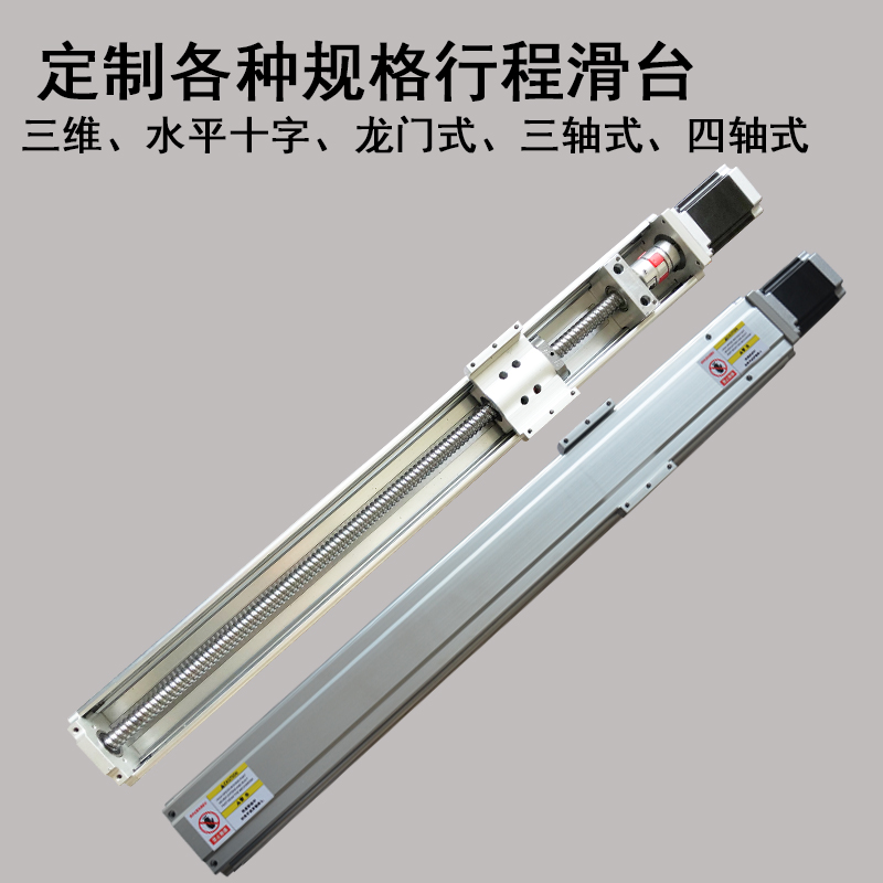 HG75滑台模组直m线导轨精密防尘滚珠丝杆步进伺服电机十字xy工作