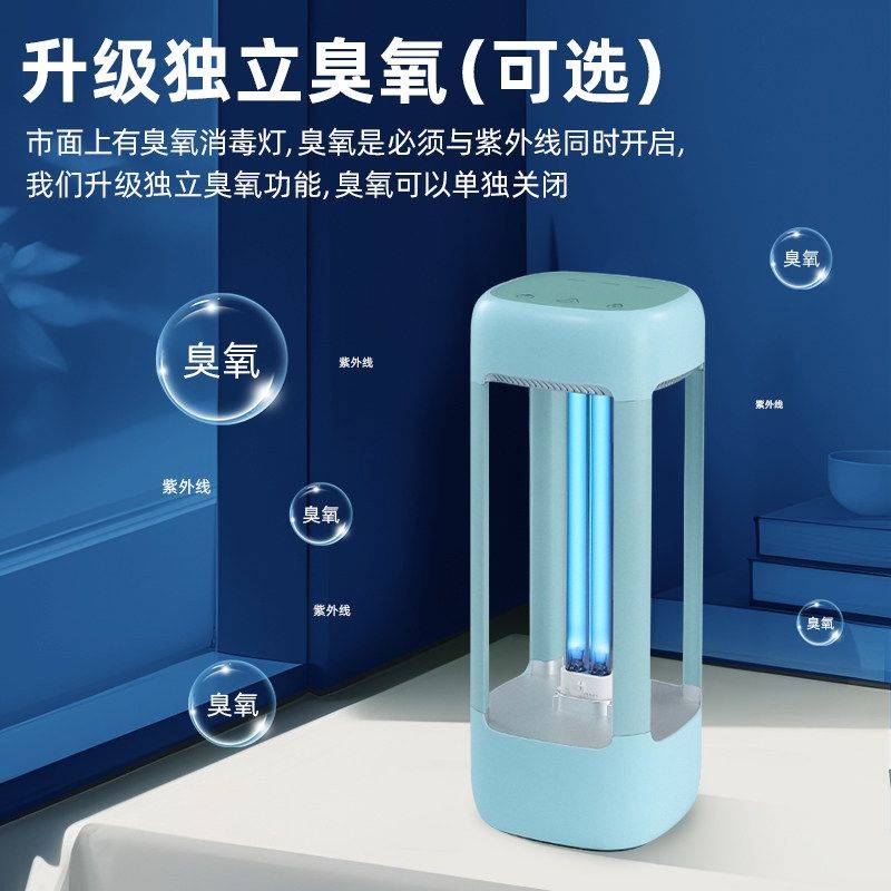 格美斯紫外线消毒灯便携充电式室内杀菌灯移动式臭氧除螨紫外线灯