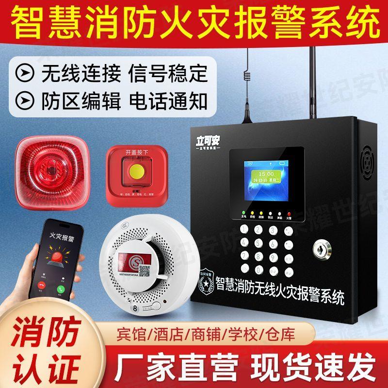 无线烟雾报警器酒店宾馆