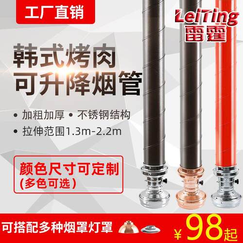 韩式烤肉排烟管伸缩加粗