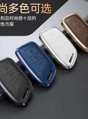 适用于新骏rs3钥匙套rc5宝rm5rc6rs5壳宝骏kwi710汽车钥匙全包i扣