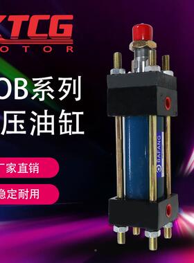 HOB50型中高压重液压油缸杆式2液压拉缸50/10KFC0/00/300/400/500