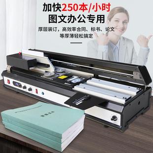 订机公 热熔胶台460半自标书书籍文装 桌面无件线胶装 机全自动办式