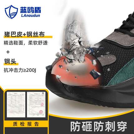 蓝鸥盾劳保鞋鞋男YFS防防防砸防刺穿钢头冬季舒适耐磨滑安全护工