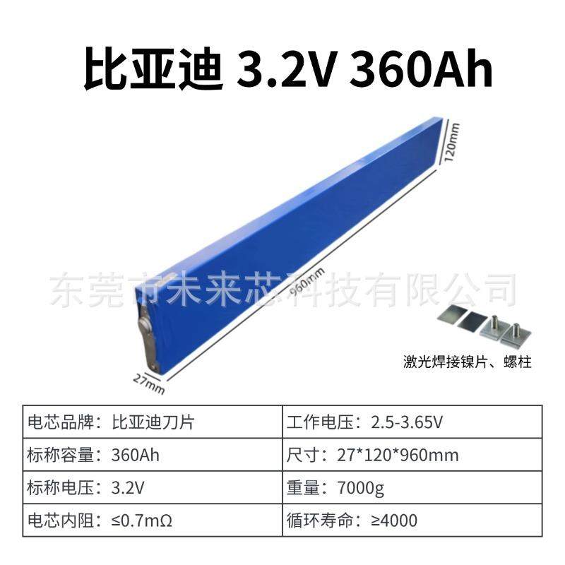 A比亚迪360安400h磷524酸铁锂池储能太阳车能光伏刀片电电芯电动,3C数码配件,智能门锁充电电池,淘宝优惠券,粉丝福利购,淘宝优惠卷