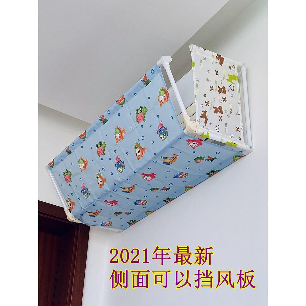 6B76空调风板档挡板防遮直吹导风罩挡板月挂子款F76M6H7H风婴儿壁