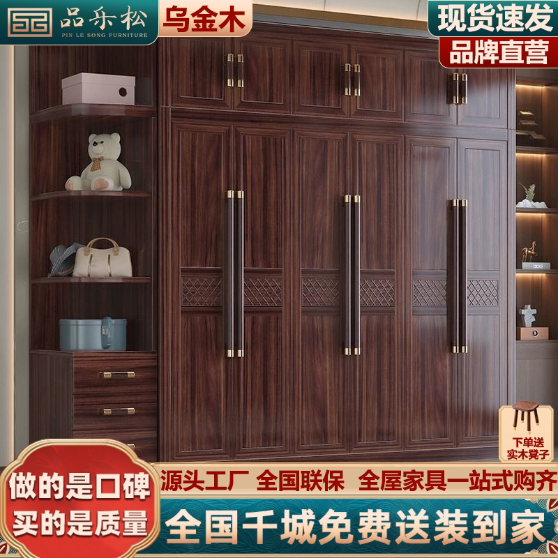 新中式实木衣柜家用推拉门衣柜简约全实木衣橱卧室乌金木两门衣柜