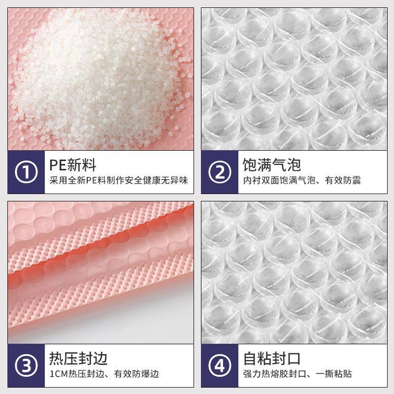 色加厚共挤膜气泡袋自黏袋裸彩粉珠光快膜泡沫色XRC递袋服装打包