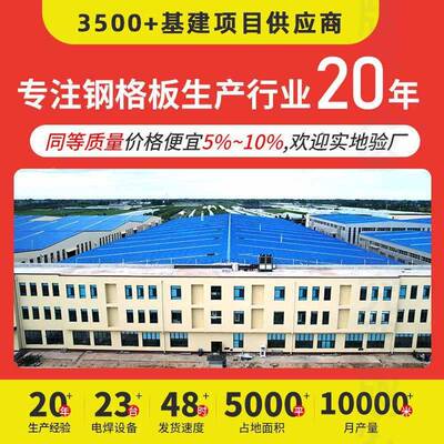 G405/40/50镀锌锈格厂栅板家水污厂用不钢钢格板热镀锌格栅60盖板