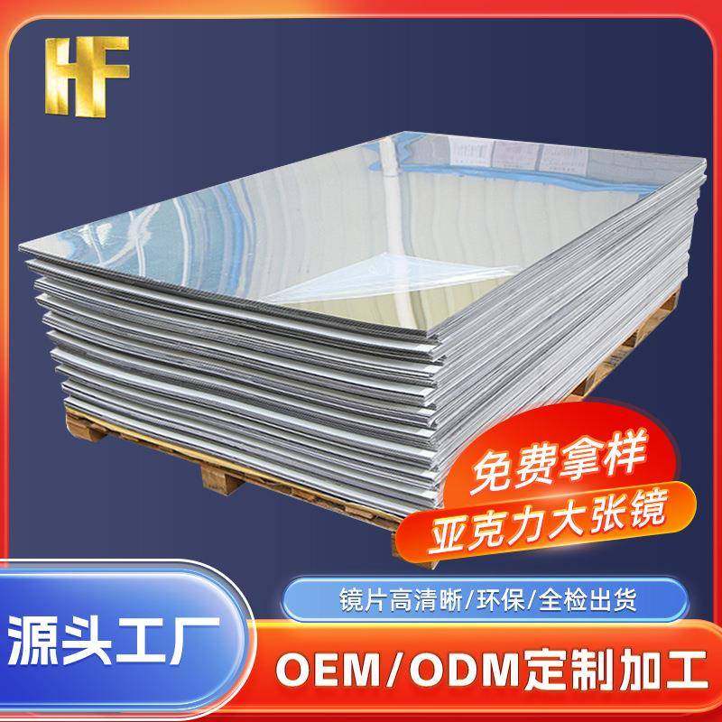 加硬张亚克力大镜片高清工A厂防刮亚克力花镜子PMMPUM塑料片加工,橡塑材料及制品,塑料片材/塑料卷材,淘宝优惠券,粉丝福利购,淘宝优惠卷