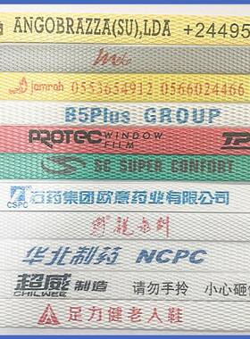 永印工现厂货出口级刷LOG441O黄色PP打包带塑料机用热胜熔捆扎带