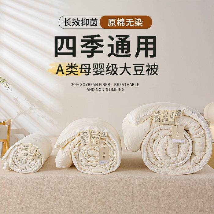 类母婴纯棉大豆A被学HANDOU生宿子舍春秋被双人加厚母冬被子二合,床上用品,化纤被,淘宝优惠券,粉丝福利购,淘宝优惠卷