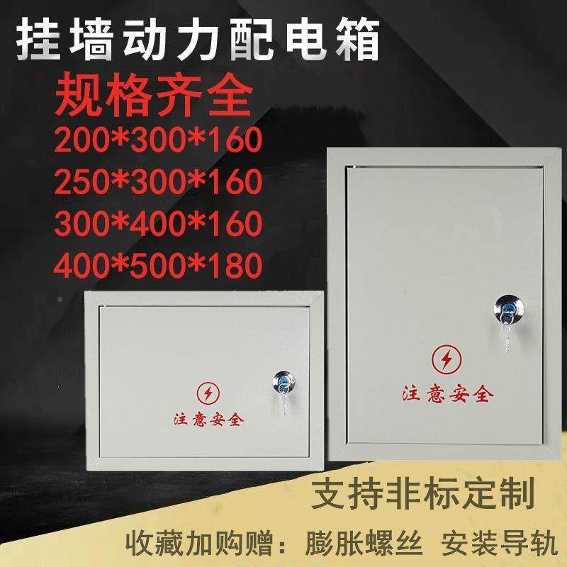 配电箱家用箱户外防雨动控制铁箱配电室力内送导轨加明装监控箱电,电子/电工,配电控制柜/控制箱,淘宝优惠券,粉丝福利购,淘宝优惠卷
