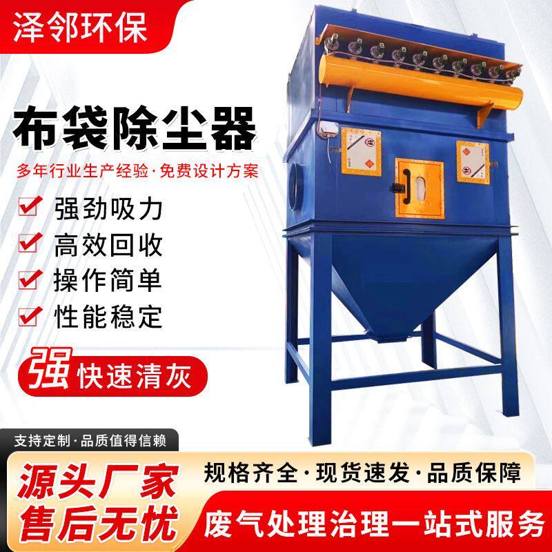 脉冲布袋除尘器粉尘收集旋风除尘滤筒除尘器工业