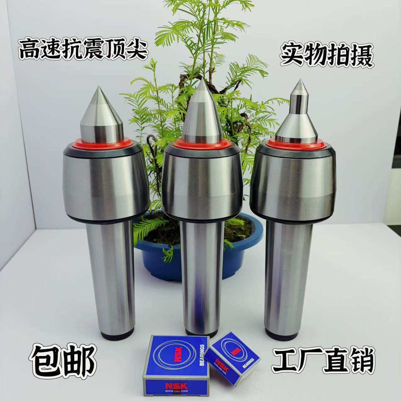 防震刀车床回转顶尖顶针防水莫式4号高精度活动顶尖5号抗震包邮