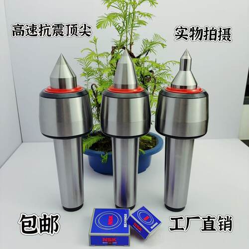 防震刀车床回转顶尖顶针防水莫式4号高精度活动顶尖5号抗震包邮