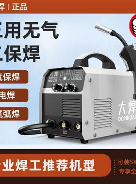 大焊YBZ无气二保焊机家一体机22030v双8电压工地氩v弧电用焊三用
