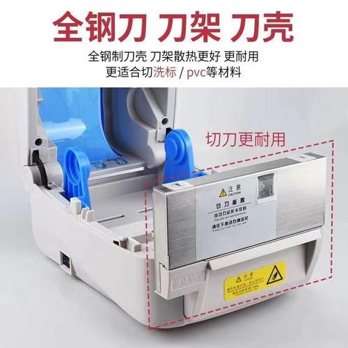 1佳博签打印机gp834切刀标服装吊牌水洗标水洗唛专用条码打带GP18